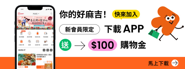 下載APP