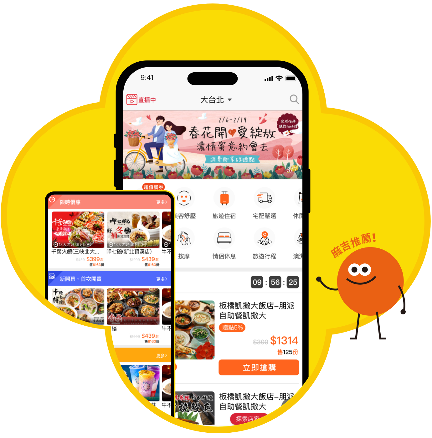 Gomaji APP